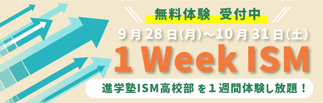 2026 9月 1week ISM