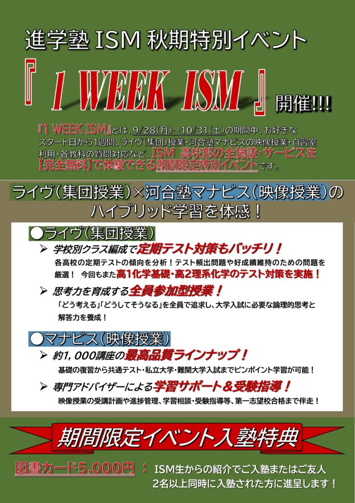 2026 9月 1week ISM